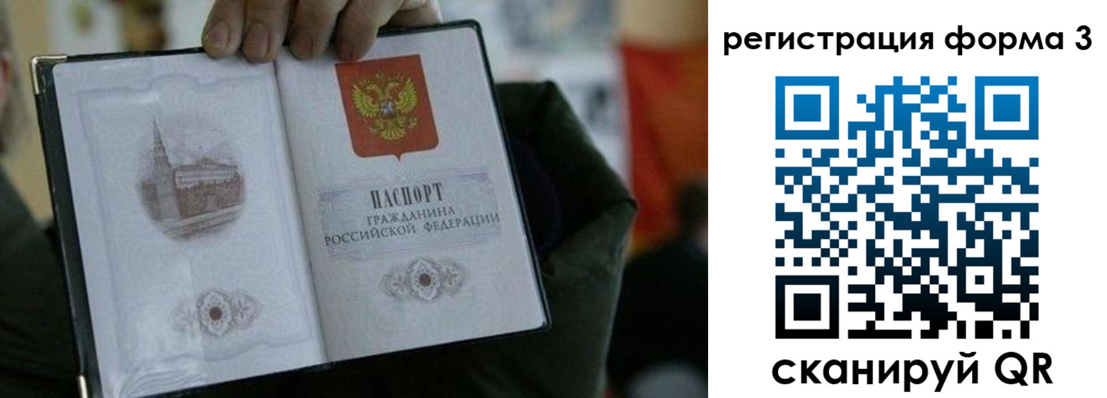 прописка для кредита в Самарской области