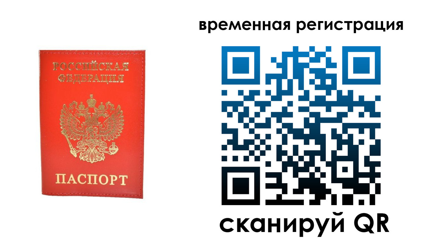 временная прописка в Самарской области