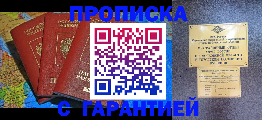 временная регистрация для школы в Самарской области