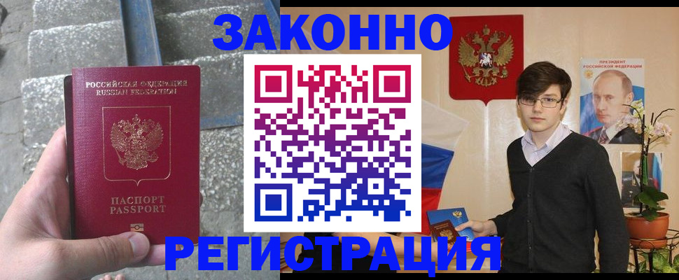 временная регистрация поиск в Самарской области