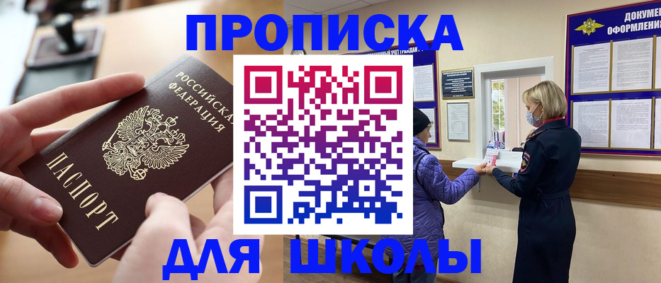 временная регистрация купить в Самарской области