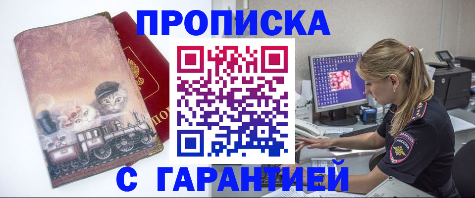 временная регистрация в квартире в Самарской области