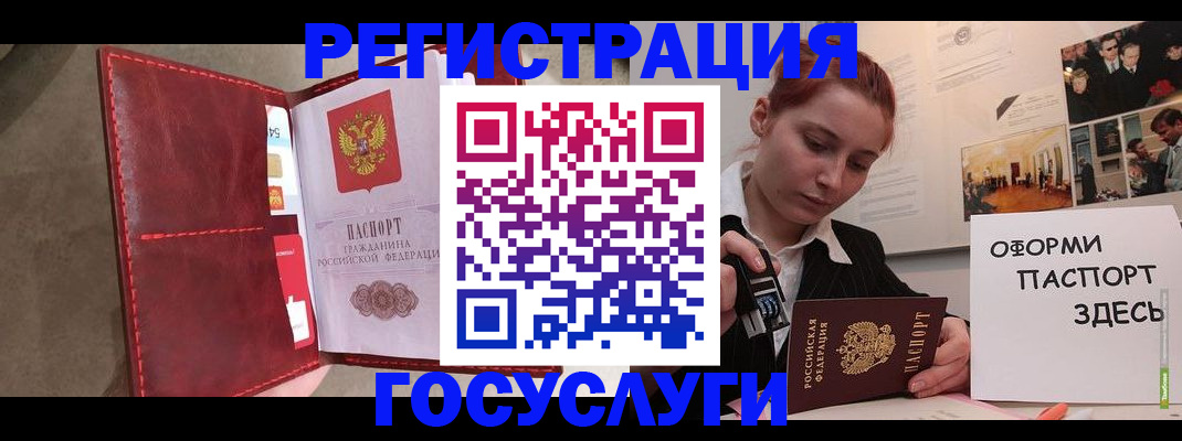 прописка в Самарской области