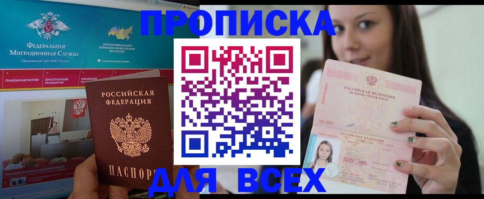 пропишу в квартире в Самарской области