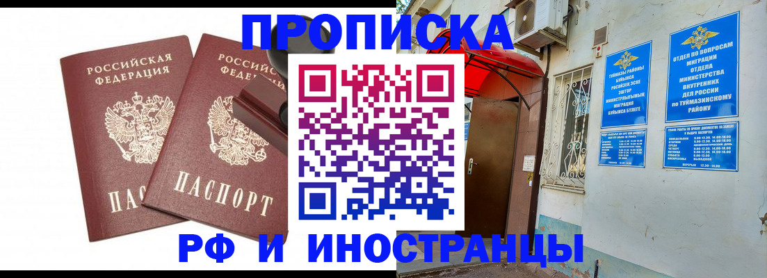 временная регистрация в квартире в Самарской области