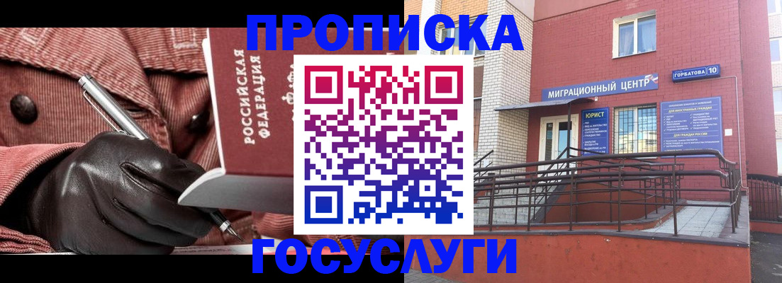 временная регистрация госуслуги в Самарской области