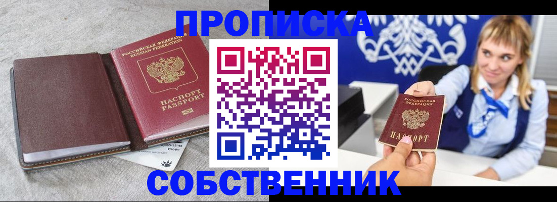 пропишу в квартире в Самарской области