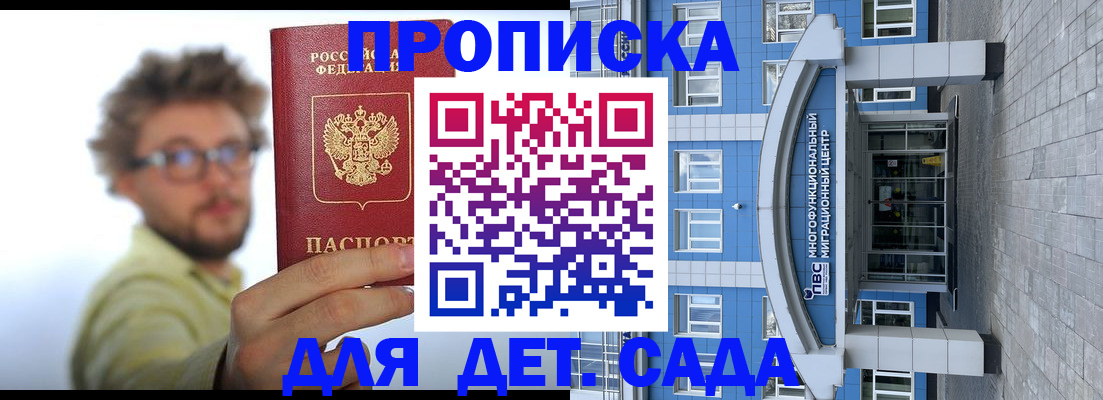 прописка от собственника в Самарской области