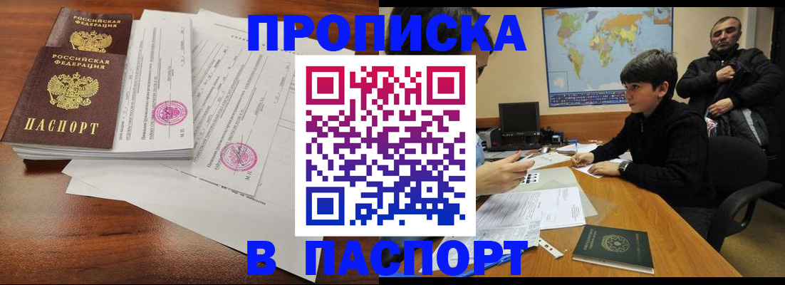 временная регистрация адрес в Самарской области